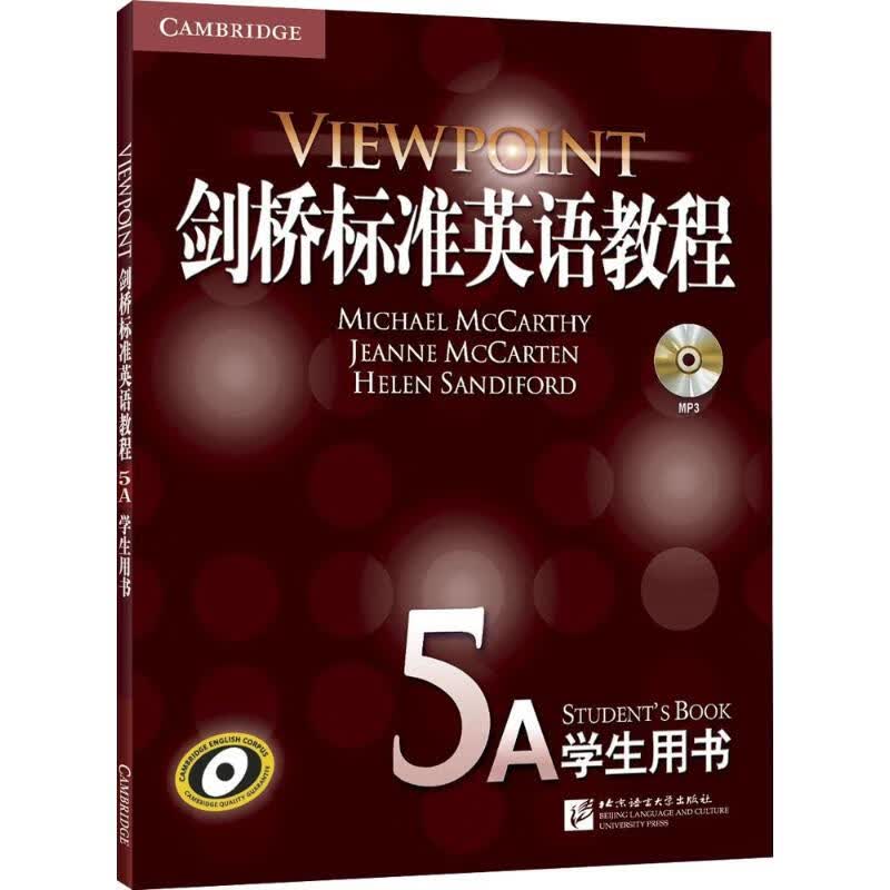 剑桥标准英语教程5A学生用书