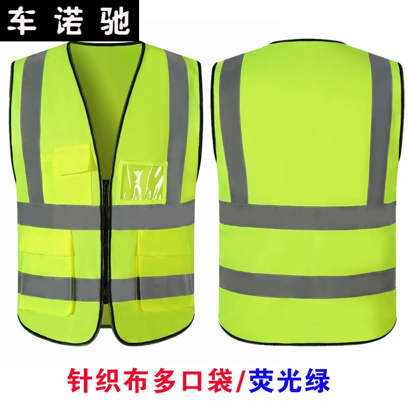 反光背心施工地马甲交通公路市政环卫夜反光马甲工作安全衣服定制 多