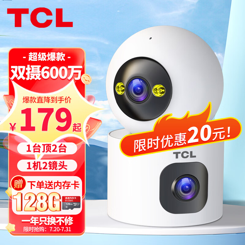 TCL摄像头家用云台自动旋转可对话监控室内无线wifi家庭高清监控器360度无死角带夜视全景手机远程 【升级续航版】双摄600万+停电监控+128G卡
