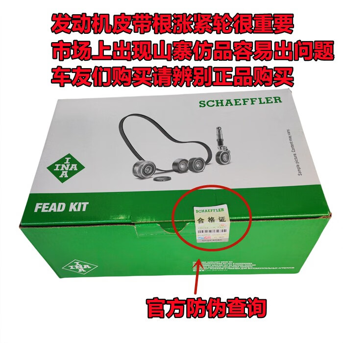 缘典适配德国伊娜ina马自达昂克赛拉cx-5cx-4阿特兹皮带涨紧轮涨紧器