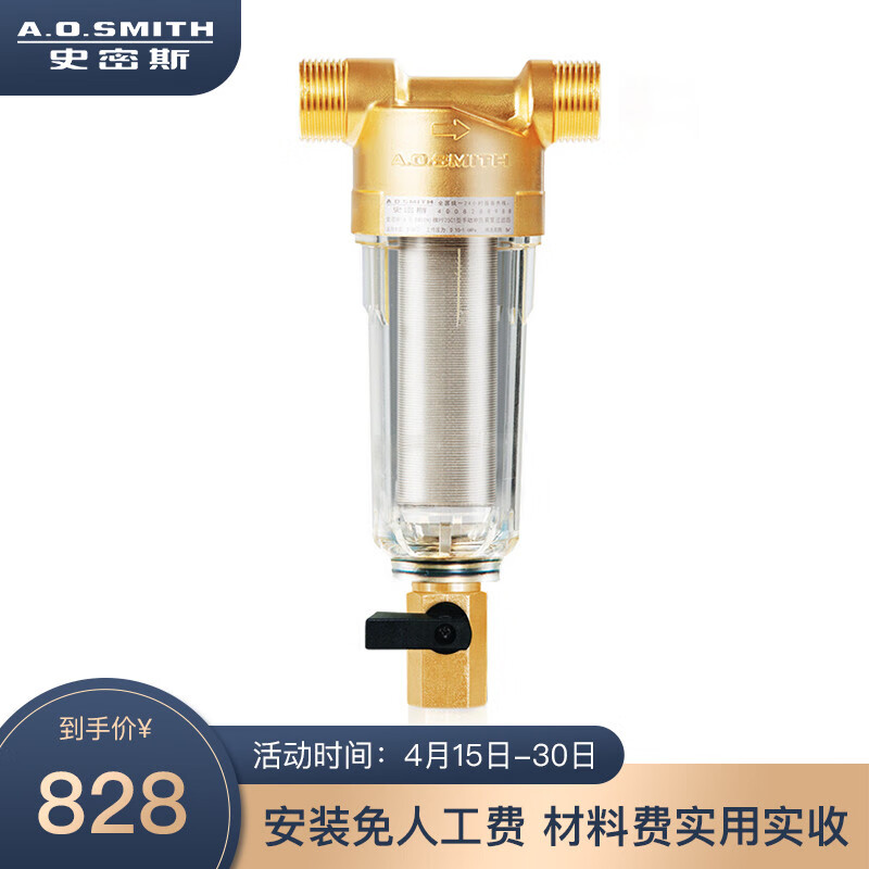 史密斯(A.O.Smith)前置过滤器 净水器 直冲式设计 无需换芯 PF25C1