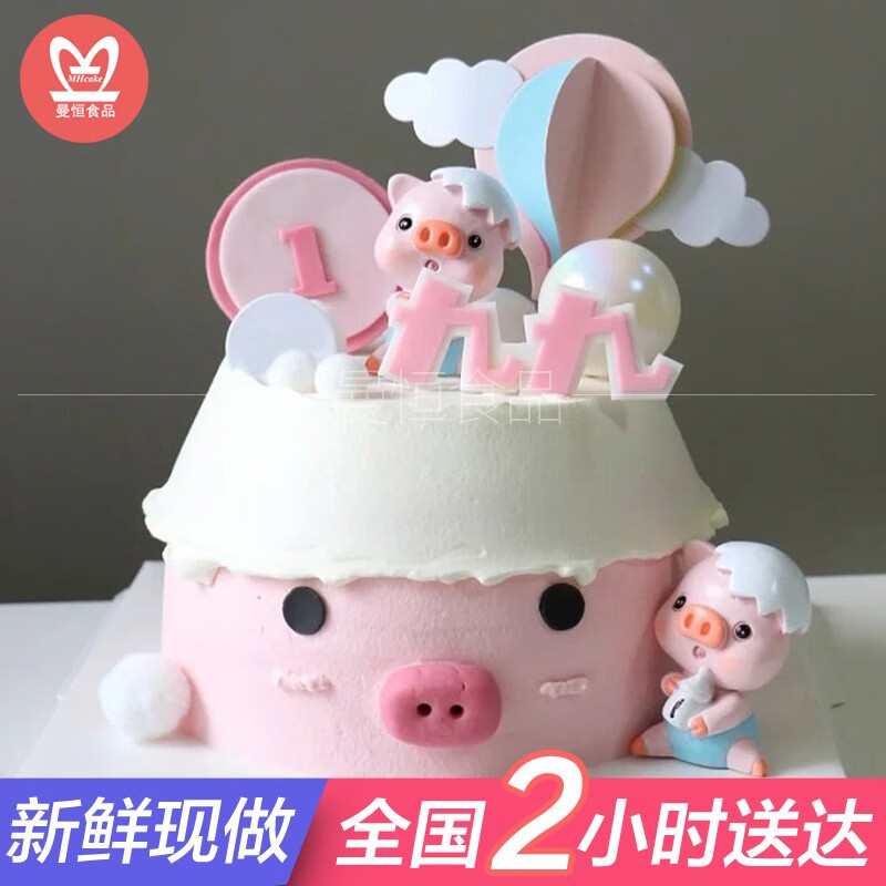 生肖小猪宝宝生日蛋糕儿童男女孩网红蛋壳奶嘴猪蛋糕全国同城配送当日