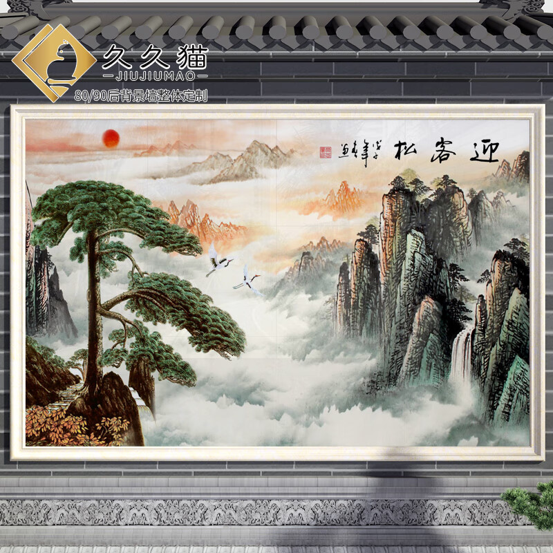 久久猫 迎门墙入户门厅瓷砖背景墙迎客松大门陶瓷浮雕山水影壁墙