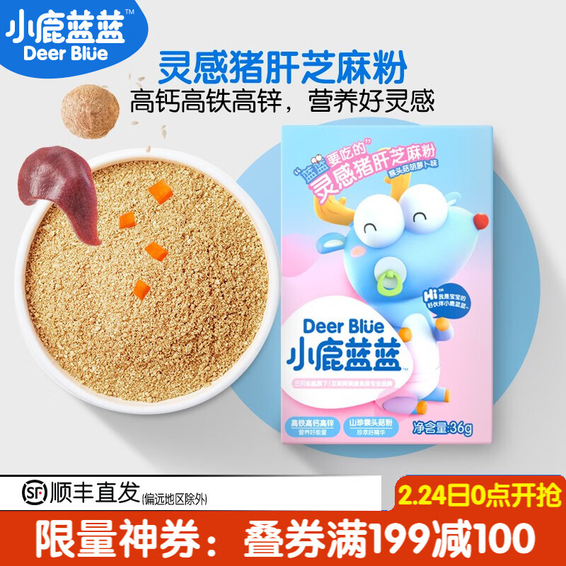 京东母婴玩具 2021-02-27 - 第23张  | 最新购物优惠券