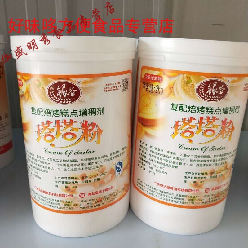 银谷塔塔粉 复配焙烤糕点增稠剂塔塔粉 烘焙原料 塔塔粉2kg