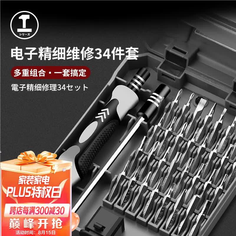 绿林（GREENER）精密螺丝刀套装全套34合1多功能家用六角便携笔记本拆机工具电脑怎么看?