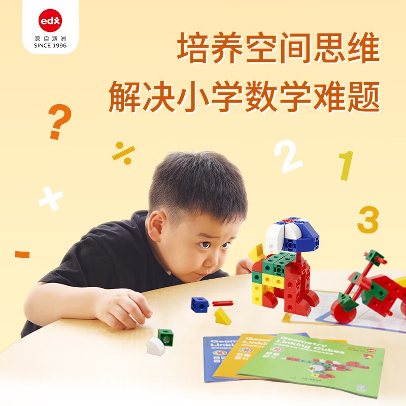豚小蒙创意魔法条拼装积木早教玩具数学启蒙男女孩儿童生日新年礼物 空间探索方块