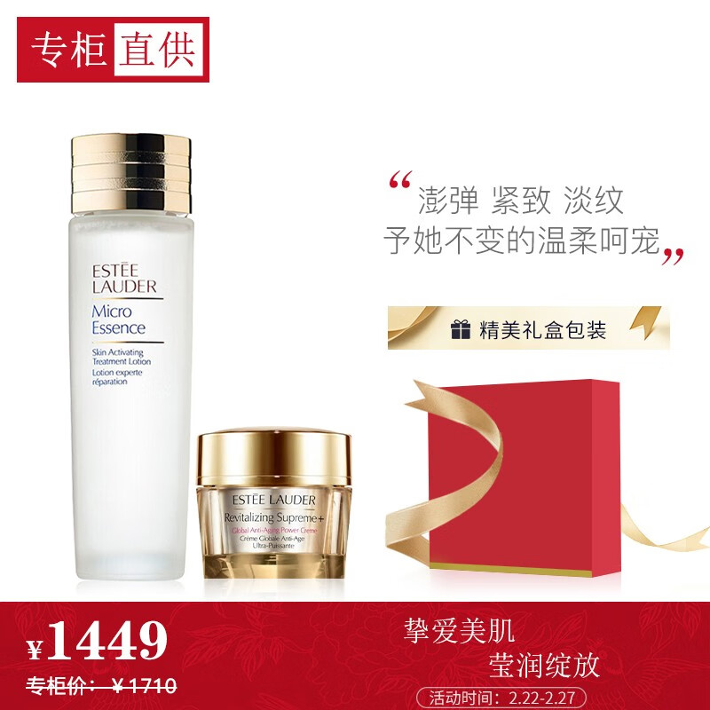 雅诗兰黛（Estee Lauder）套装怎么样？好还是要看网友的评价！gaaamdegxkm