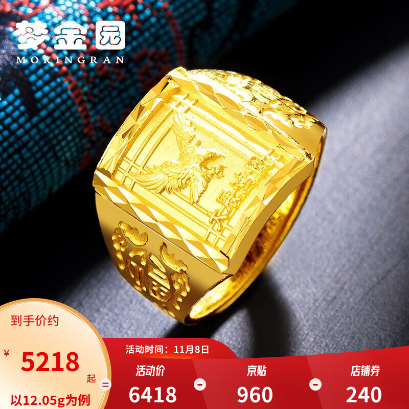 梦金园 黄金戒指男 999足金雄鹰霸气戒指活口戒 男款礼物 款式二 约11