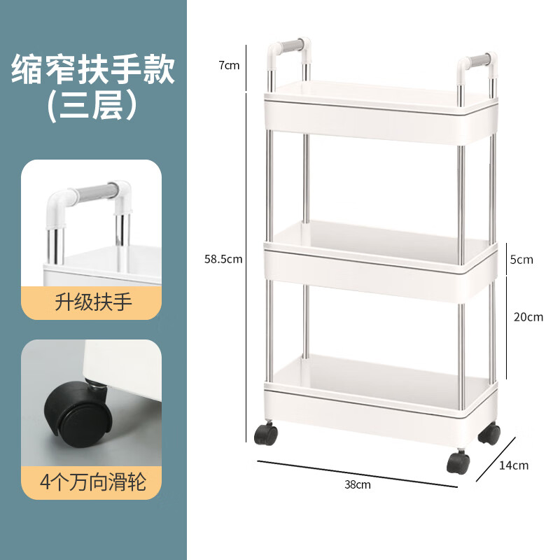 宏卿馨小推车置物架落地厨房浴室移动婴儿用品多层卧室床头零食收纳架子 【带扶手】小号夹缝款(三层)含滑