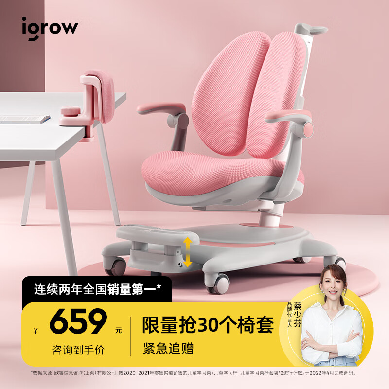 朋友说说爱果乐（IGROW）IC290SZ儿童学习椅是否划算？评测三个月感受分享