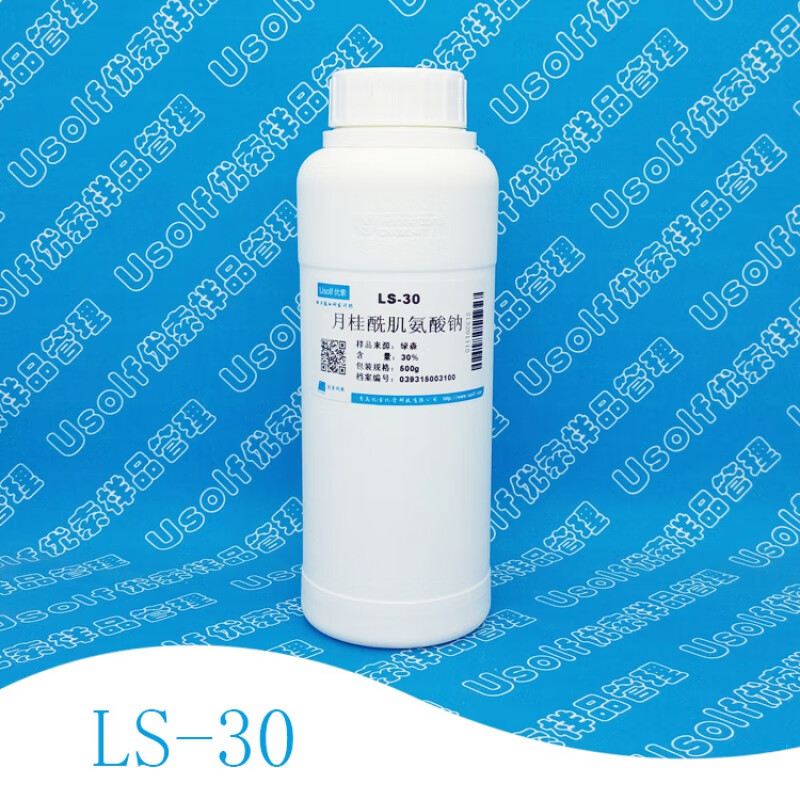 月桂酰肌氨酸钠 ls-30 温和两性表面活性剂 500g/瓶