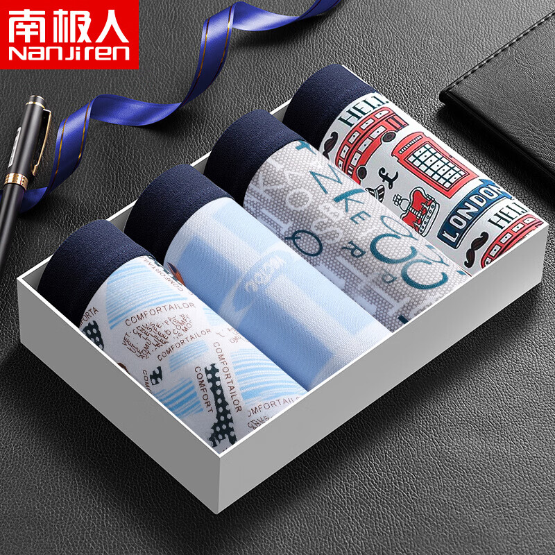 南极人男冰丝无痕透气平角宽松大码短裤衩-价格历史走势和销量趋势分析