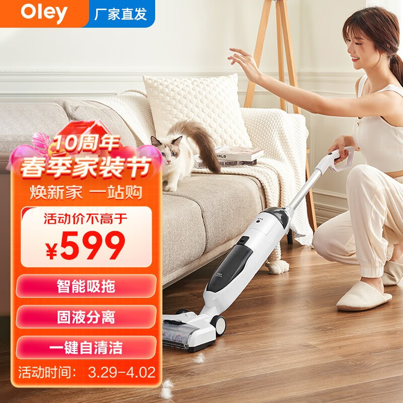 Oley欧蕾智能无线X1洗地机吸拖洗一体家用吸尘器拖地机清洗清洁机