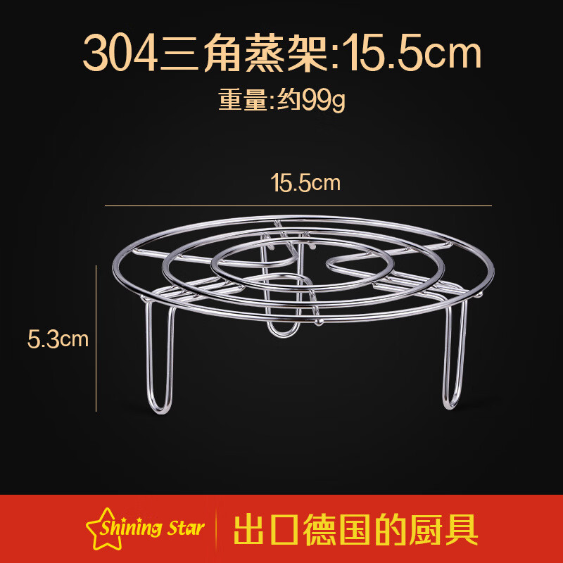 hywlkj三角蒸架304不锈钢家用隔水蒸菜蒸包子馒头架子蒸笼架多功能蒸