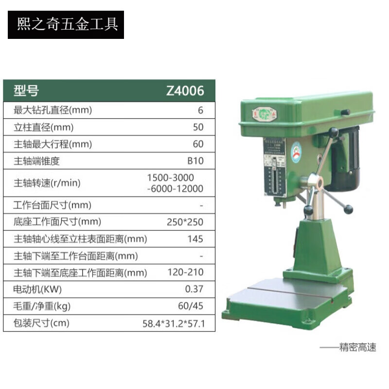 适之台钻工业重型钻床z4112b4116z4120b打孔机佛珠钻380 z4006【6mm