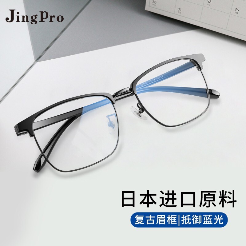 镜邦眼镜/镜片镜架商品推荐，适合各种需求|光学眼镜镜片镜架历史价格是多少