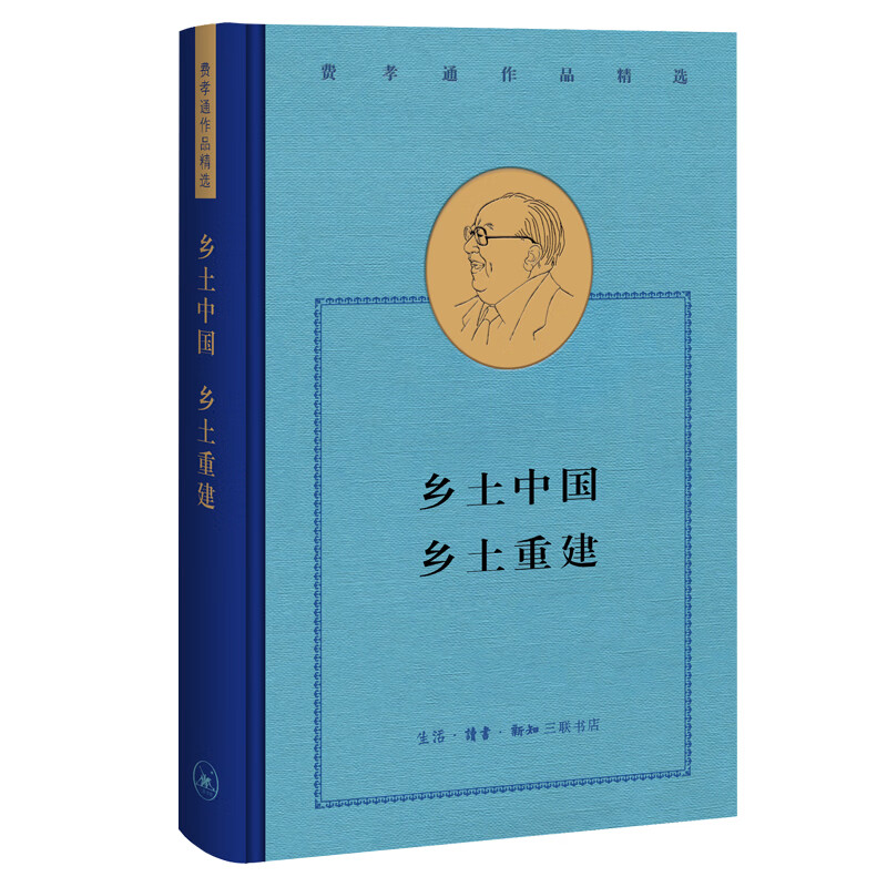 中国士绅 110-2-2~9787108069771