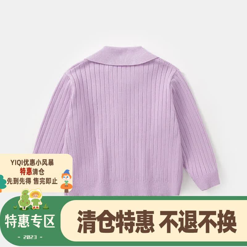 懿琪宝贝【懿琪宝贝】女童外套春秋款针织衫YB21WT012 紫色 80怎么样,好用不?