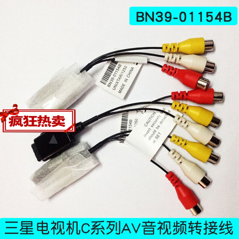 三星c5000c6200c6900c7000c8000av音视频转接线bn39-01154b 黑色
