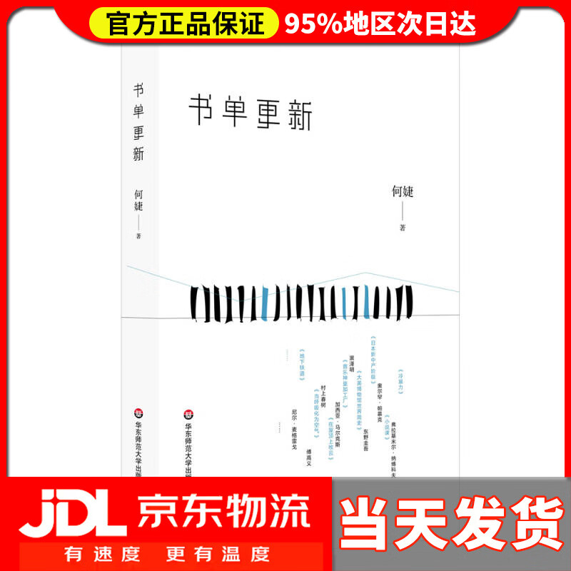 【送货上门】书单更新