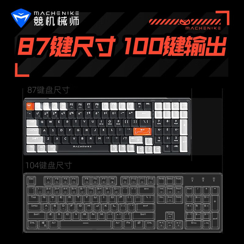 机械师(MACHENIKE)无线机械键盘 无线有线蓝牙双模键盘 游戏办公数字键盘100键 K600机械绅士-红轴白光双模版