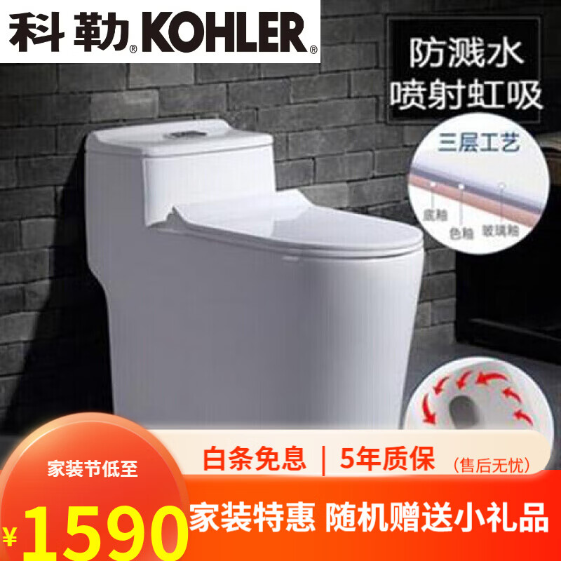 科勒(kohler)马桶坑距210/230/240/250/270/330/350/370/45 200坑距