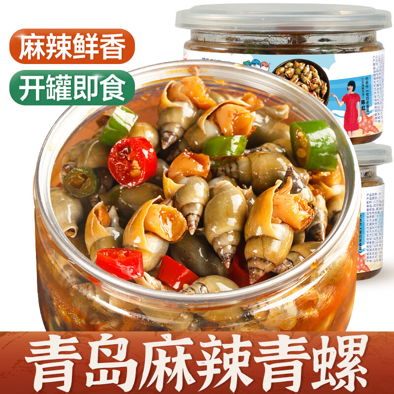 三只海豚青岛麻辣翡翠螺海螺丝麻辣钉螺醉香螺鲍螺麻辣小海鲜即食罐装