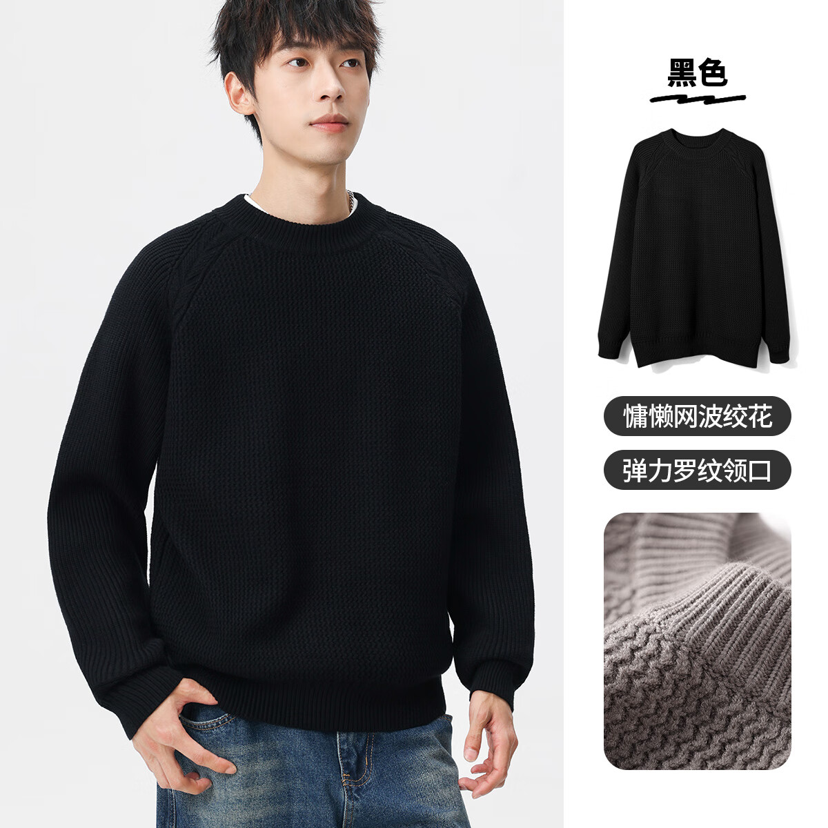 布衣传说 慵懒网波绞花 秋冬款粗针毛衣男士宽松针织衫毛线衣服潮 黑色 2XL
