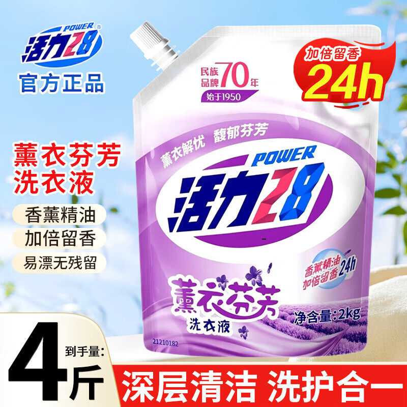 28ϴҺྻȥջɫɫϴװϴҺ 42KG*12.84Ԫ