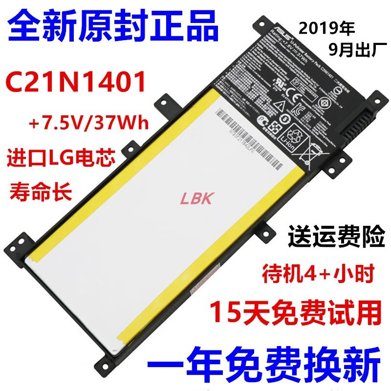 全新asus华硕y483l f455l x454l r455l w419l c21n1401笔记