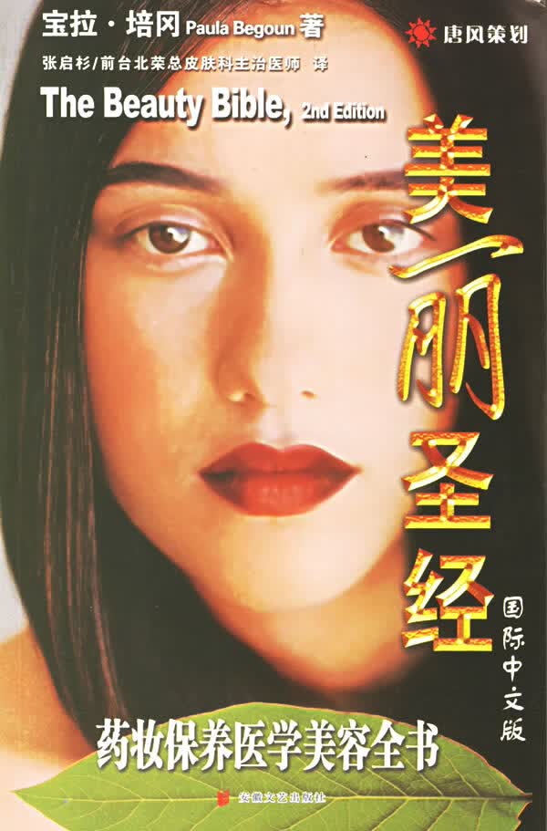 美丽