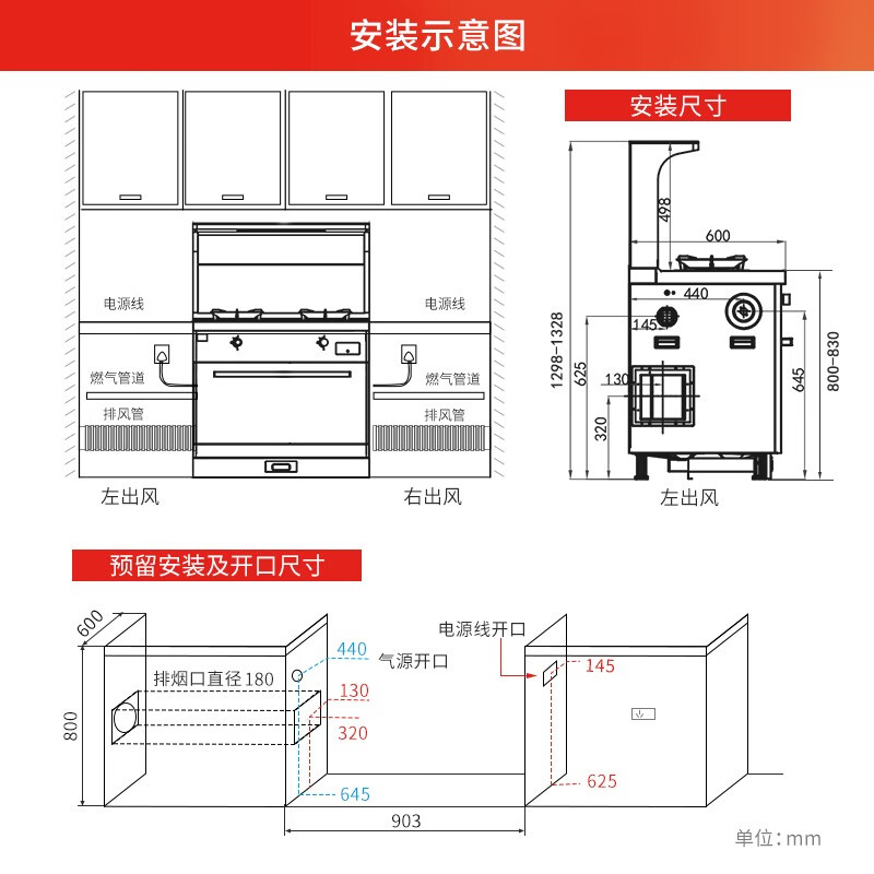 帅丰（SANFER）蒸烤一体集成灶 X1-7B-90S 智能app家用变频控温搪瓷内胆侧吸下排联系客服备注气源出风口