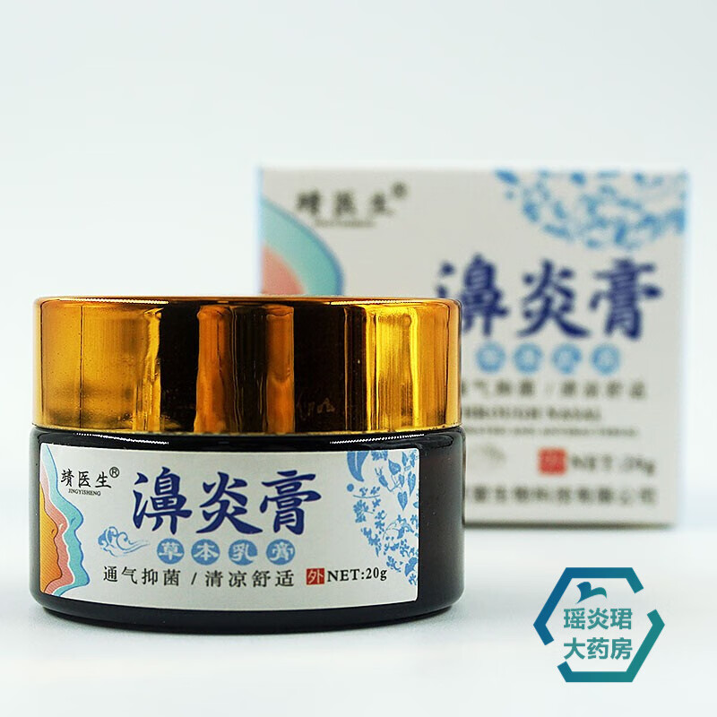 濞炎膏靖医生鼻炎膏草本乳膏 x 发1盒