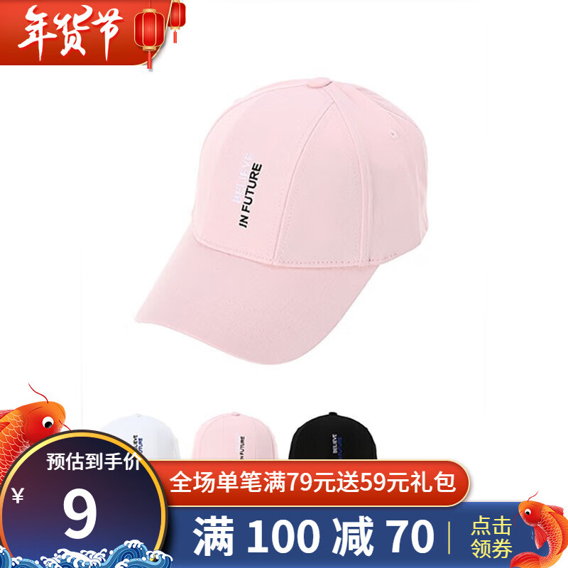 名创优品（MINISO）帽子 时尚简约竖排英文棒球帽（款式随机发送）