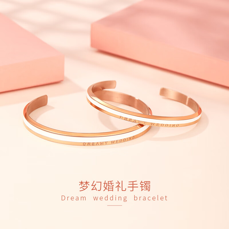 玫瑰金梦幻情侣手镯一对