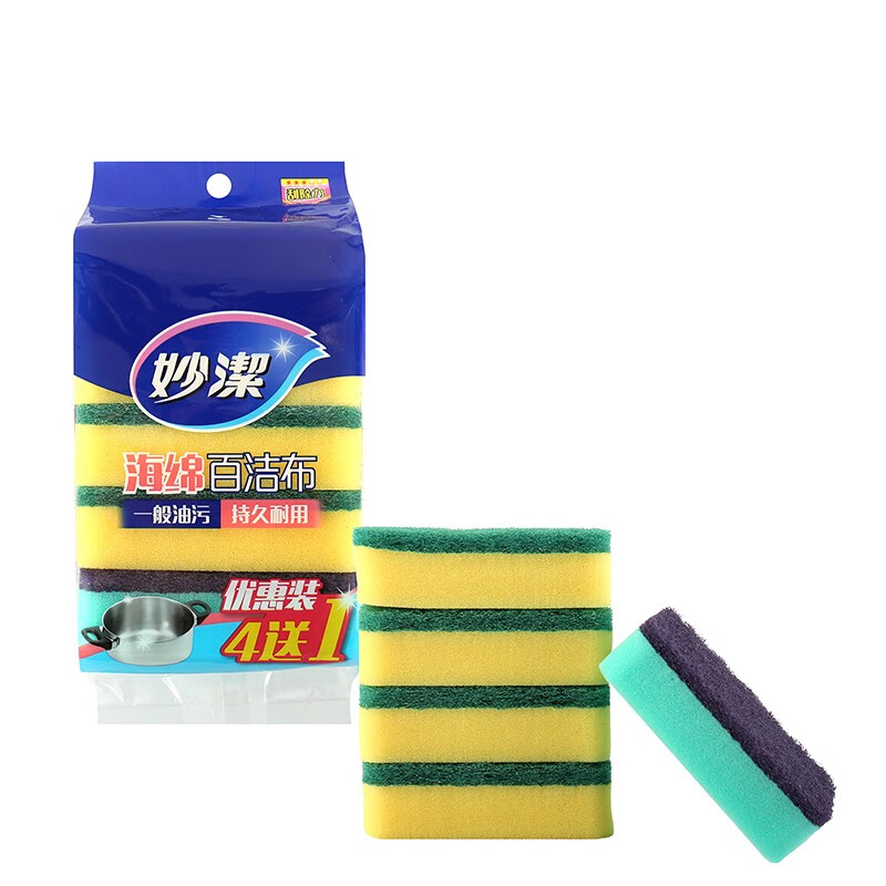 妙洁(miaojie)海绵百洁布洗锅洗碗巾竹纤维百洁擦厨房家用铁锅餐具去