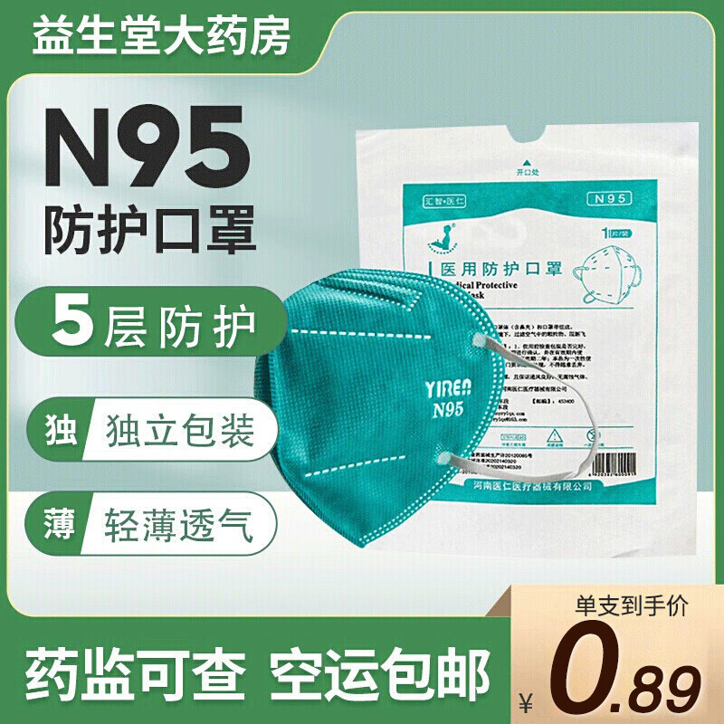 惊喜连连!超值商品一日三变,价位飙升稳如医院口罩