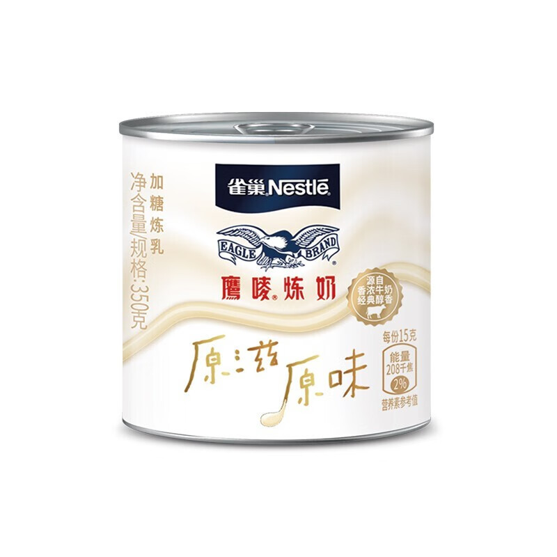 京东特价：Nestle 雀巢 鹰唛炼奶 早餐面包伴侣炼乳 原味 350g