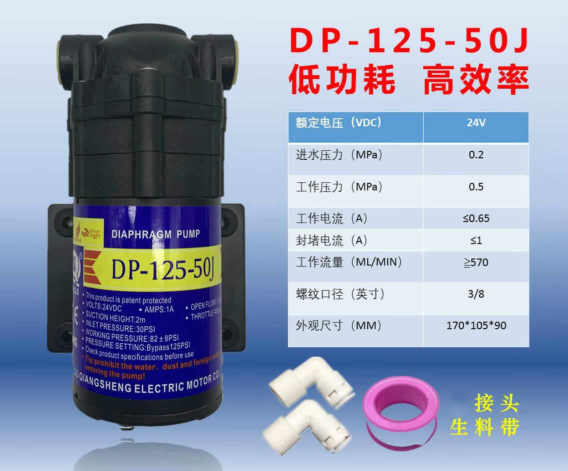 家用沁园m6净水器水泵自吸加增压泵50g75g400g纯水机 dp-125-50j增压