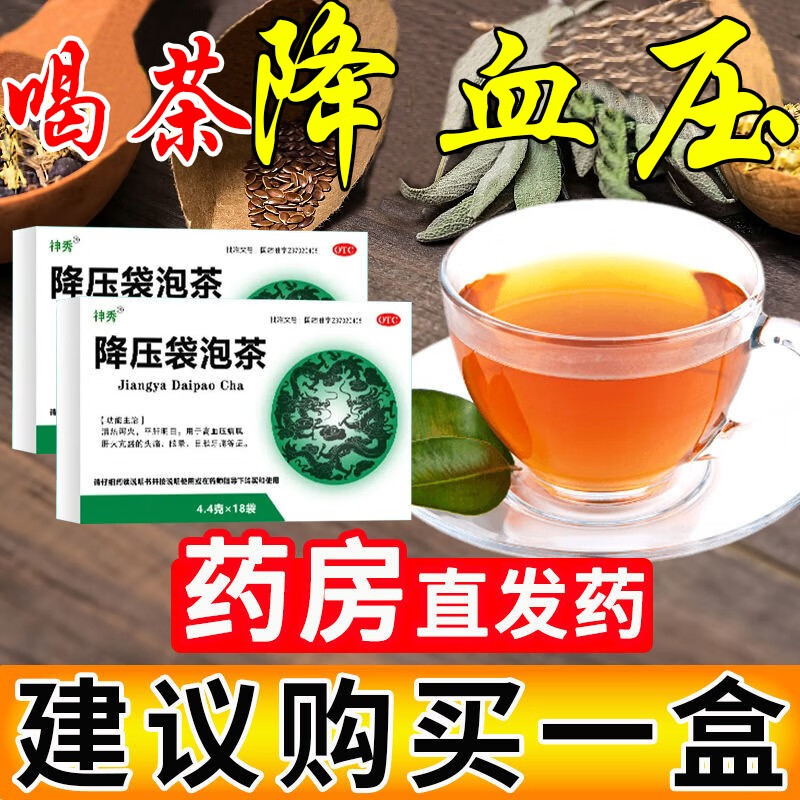 血糖血脂高喝什么茶好_喝什么茶可以降低血糖血压_运动可以降低血糖吗
