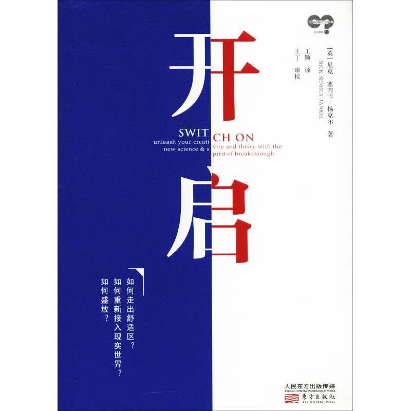 开启