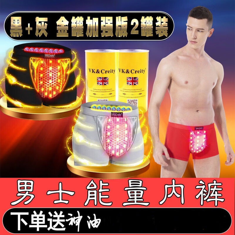 男式内裤价格走势及品牌推荐