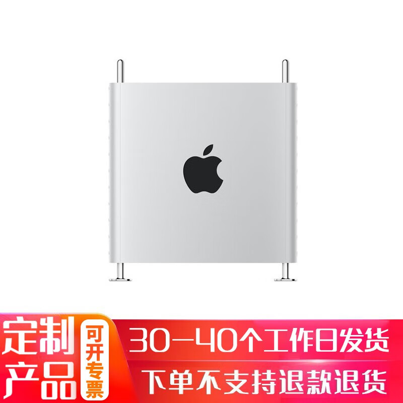 苹果（Apple）Mac Pro 定制机 Intel Xeon W 处理器 不锈钢框架配支脚 八核/3.5GHz/32G/1TB固态/580X/