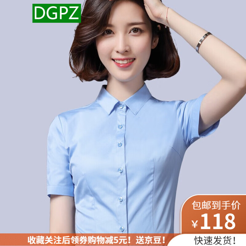 DGPZ衬衫女2021夏新品翻领长袖免烫抗皱衬衣大码显瘦职业正装上衣女士商务休闲工装上衣MD520 蓝色短 4XL（140-150斤）