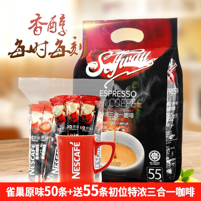 雀巢咖啡1 2原味速溶50条 进口初位特浓3合1咖啡55条组合 105条装