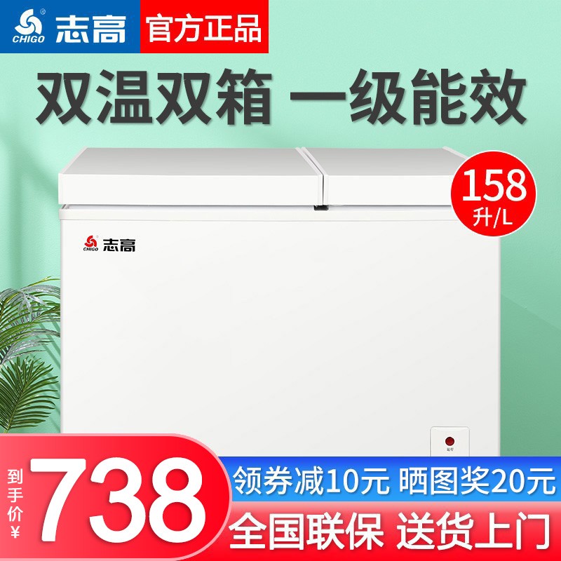 志高（CHIGO）双温冰柜家用商用小型双箱冷藏冷冻保鲜两用冷柜节能省电 158升双温【省电款 一级能耗】