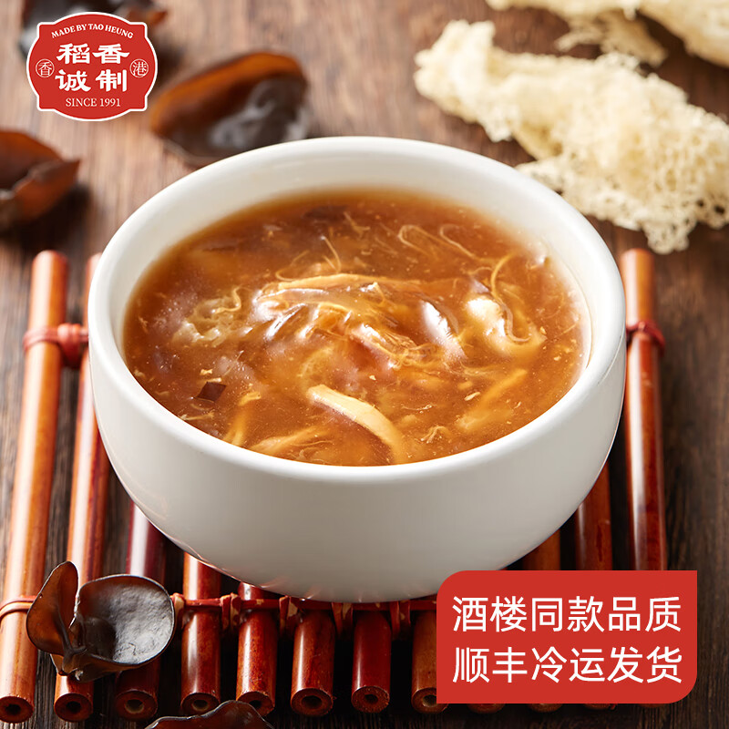 稻香诚制香港碗仔翅速冻早茶点心方便营养速食特色小食经典港式糖水