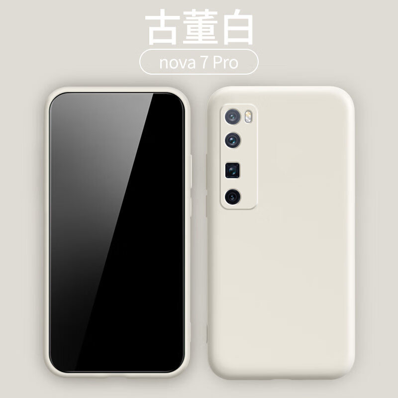 华为nova7pro,华为nova7pro壁纸 蓝瞐华为nova7pro手机壳液态硅胶nova7pro镜头全包防摔个性网红潮软壳