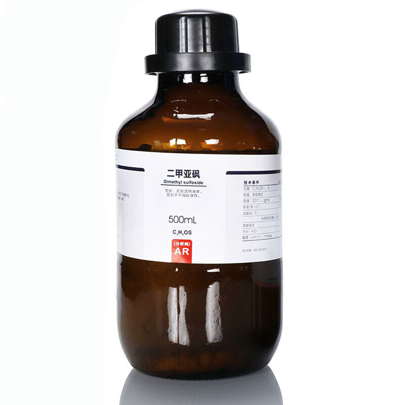 国药二甲基亚砜ar分析纯dmso溶剂二甲亚砜化学试剂外用渗透剂 瑞新分